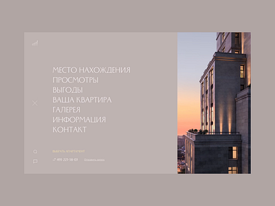 Alcon Tower - menu animation animation beige elegant fluent jakobsze michal minimalistic moscow parralax realestate russian simple unikat
