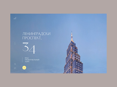 Alcon Tower - welcome screen animation apartments beige brown creeper cyrilic elegant jakobsze michal minimal minimalistic moscow numbers russian screen simple sky tower unikat welcome