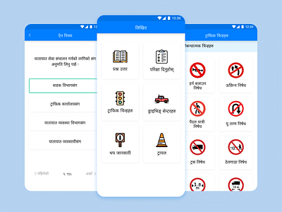 Likhit: Nepal Driving License Preparation design mobile mobile app mobile app design ui ux