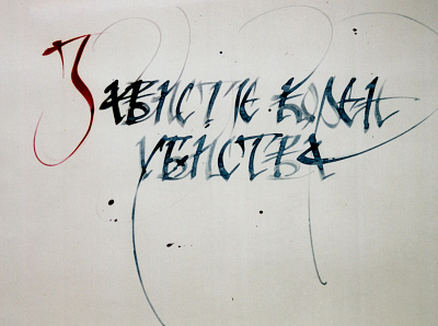 Kaligrafija 2 design illustration typography