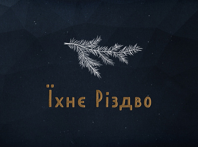 Their Christmas design illustration typography