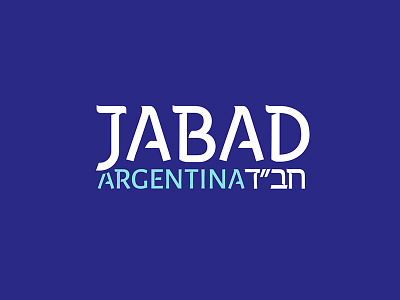 Jabad - Logotype argentina brand branding card holder identity jabad logo logotype type