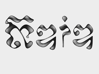 Maia typeface ancient argentina branding buenos aires design egypt hindu identity illustration logo logotipo logotype maia marca mark type typography vector wordmark wordmark logo