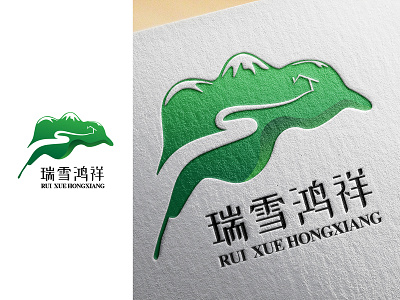 Environmental protection logo green green branding home icloud illustrator leaves mountain mountain village river road snow snow cone snow day 品牌 商标 图标 插图 设计