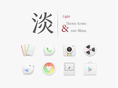2016.11 Light icon ime theme white