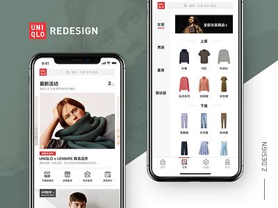 2018.05 UNIQLO Redesign #1 redesign shopping uniqlo