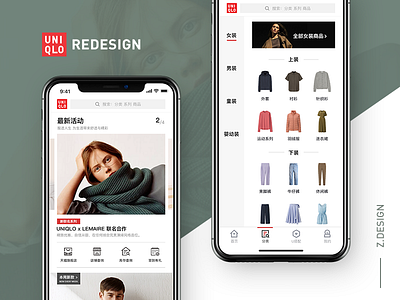 2018.05 UNIQLO Redesign #1