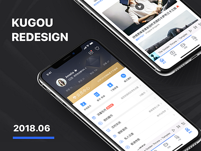 2018.06 Kugou Redesign #2