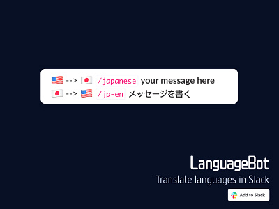 Slack 内で日本語と英語の間で翻訳 ai animation app app branding bot branding chat code design japanese language logo machine learning slack slack app translation ui ux ux ui