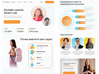 Smart Lab online school branding design english graphic design landing landing page learning logo online online school study ui