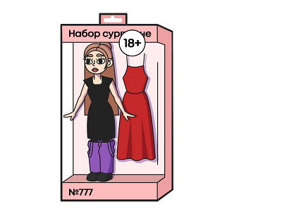 When you want to be a lady, but you live in Surgut (north) girl illustration surgut