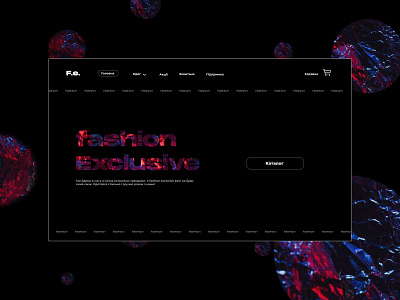 Fashion Exclusive - Main block of Landing Page design landing page texture typography ui user interface ux web site design webdesign