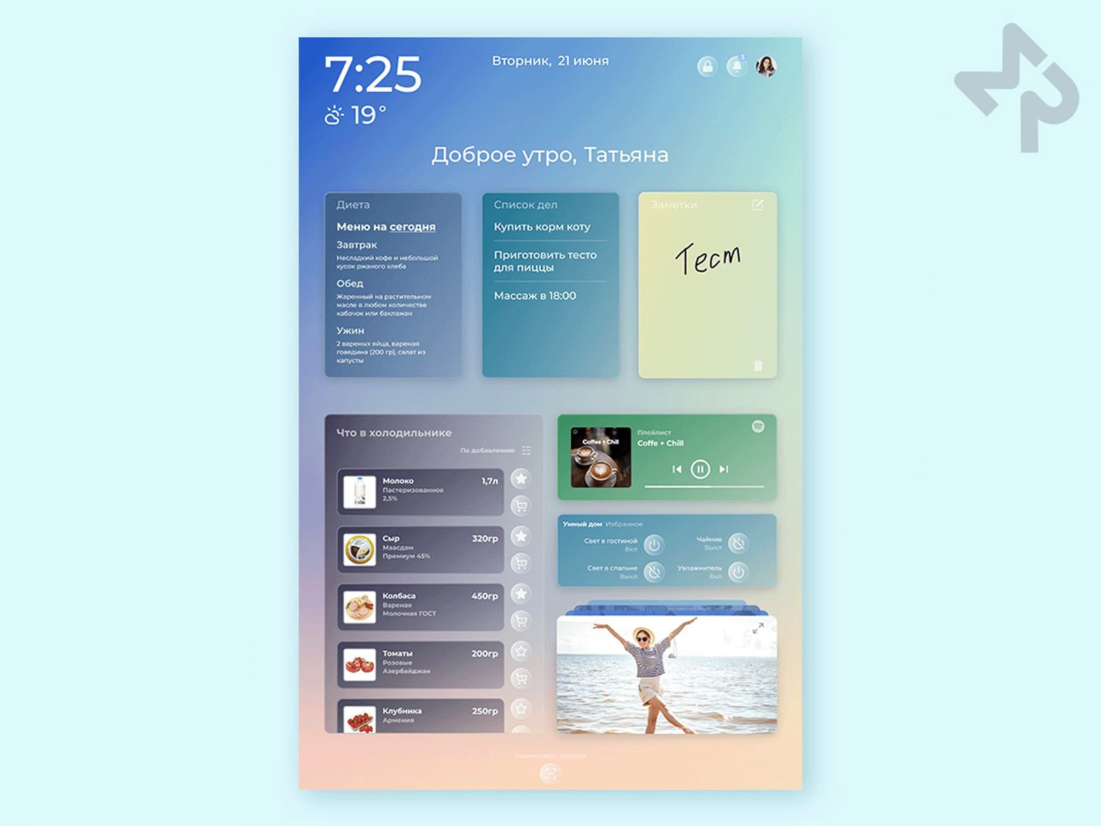 Smart Fridge UI design iot smart fridge smart home ui ui design