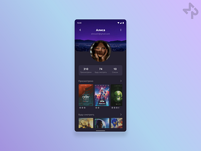 User Profile - Daily UI #006 app design daily ui 006 dailyui dailyui challenge dailyui006 design figma letterboxd movie app profile ui user profile