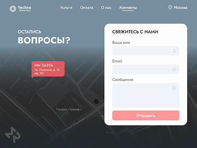 Contact Us - Daily UI #028