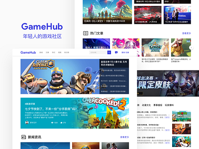 Gamehub Website design game hub web website