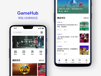 Gamehub app game ui