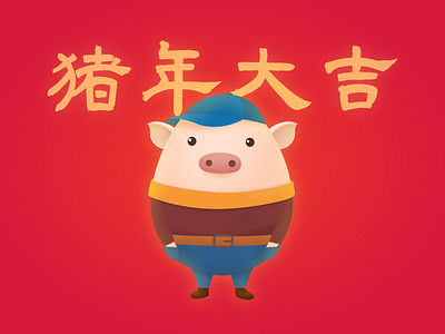 Happy New Year illustration pig
