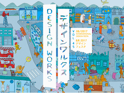 Tokyo Design Festival Booklet layout print publication