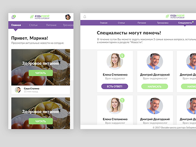 Web & Mobile app. RU "#To be lean, but not to brain" mobile ui ux