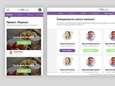 Web & Mobile app. RU "#To be lean, but not to brain"