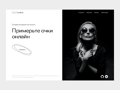 Main page for glasses sales online app design graphic design ui ux