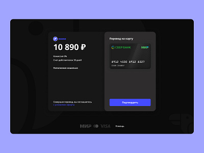 Payment page | test task 002 app bank blue card challenge credit daily dailyui design figma invite pay payment ui ux