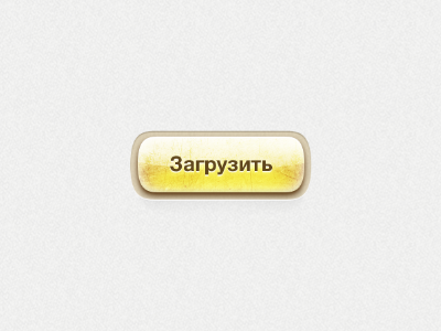 Download button gold intaerface