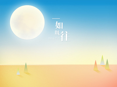 sun illustration landscape