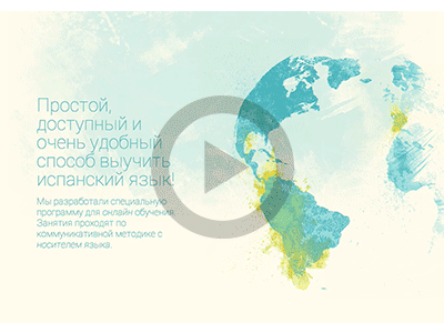 HolaEspanol Website Redevelopment [Animated] animated blue earth espanol gif gui interface turquoise ux web yellow