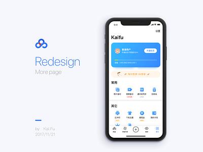 某度网盘_Redesign interface user