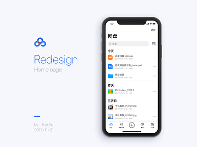 某度网盘_Redesign interface user