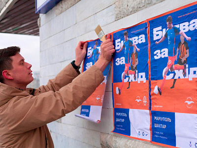 Football posters branding football mariupol posters shakhtar sports sports branding sports design sportsdesign