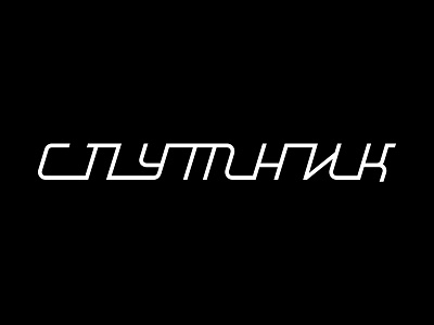 Sputnik logo