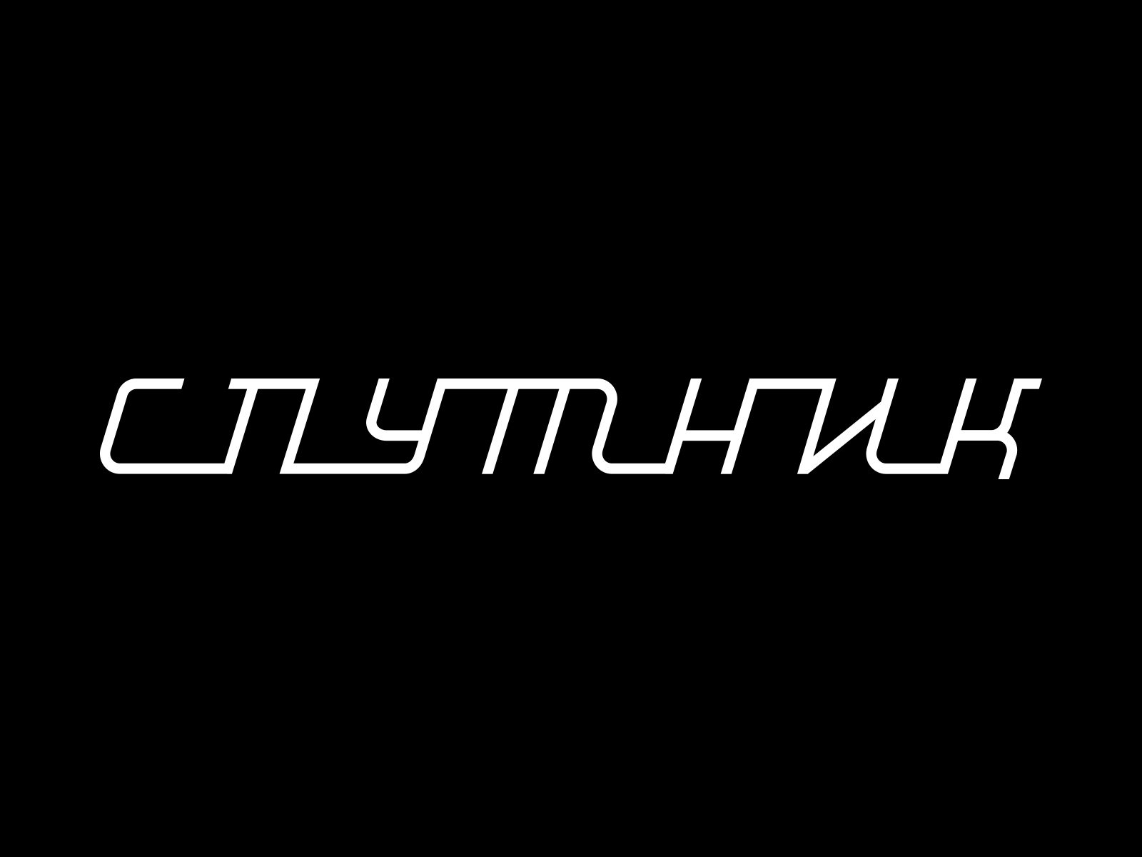 Sputnik Logo By Dima On Dribbble