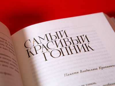 Lettering for book book bookdesign font font design lettering letters logotype typogaphy книга