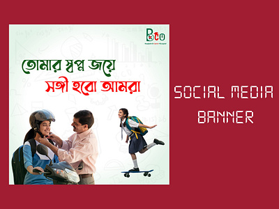 Social Media banner Design for Bangladesh Career Olympiad bangladesh career olympiad best social media banner branding creative design facebook cover photo graphic design social media banner design