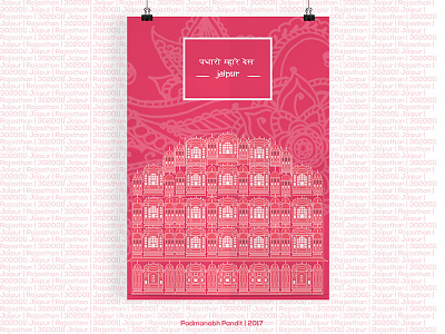 Hawa Mahal Illustration 302001 fort hawa history illustration india jaipur mahal palace pink pink city rajasthan