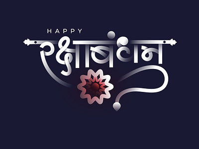 Happy Raksha Bandhan Hindi Text Typography Greeting Template