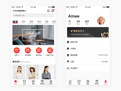 Redesign for Miaojie app ui