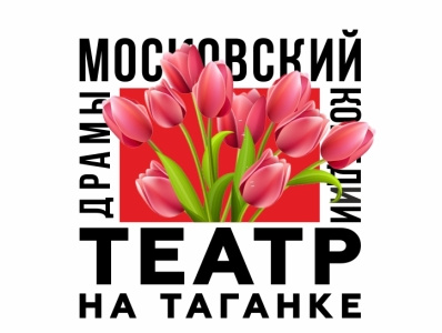 Taganka Theatre logotype design logo vector