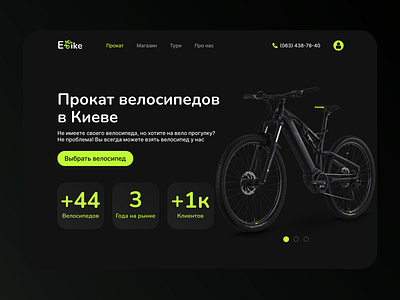 Ebike | Electric bike rental bike design e bike figma makeevaflchallenge9 ui