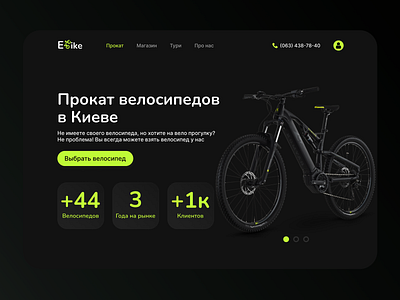 Ebike | Electric bike rental