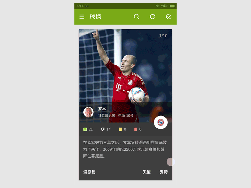 The evaluation function android gif material design robben