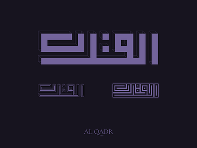 Al Qadr calligraphy inkscape kufi kufi calligraphy logo makili minimal typography