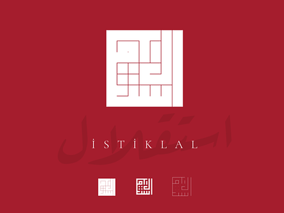 İstiklâl calligraphy inks inkscape kufic logo makili minimal square kufi turkey turkish typography