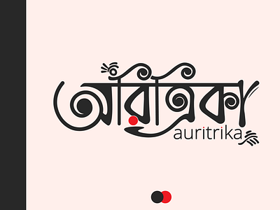 Auritrika Typography Logo