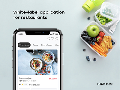 White-label application for restaurants