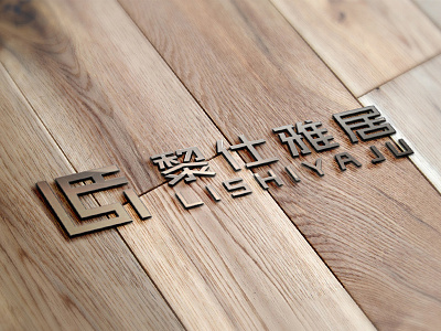 LISHI YAJU BRAND DESIGN logo