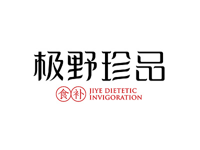 JIYE DIETETIC INVIGORATION  BRAND DESIGN